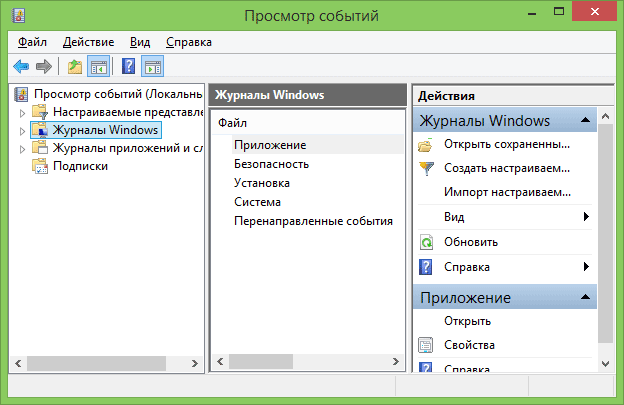 Просмотр событий