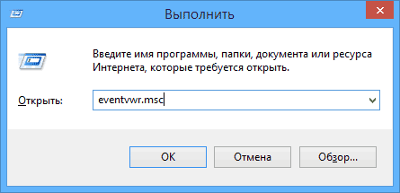 Запуск просмотра событий