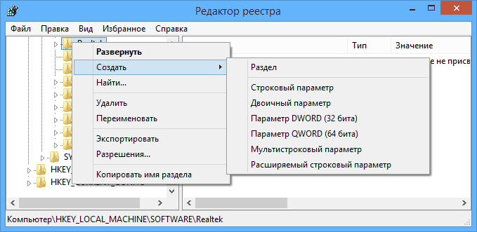 Создание разделов