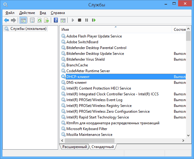 Системные службы Windows 8