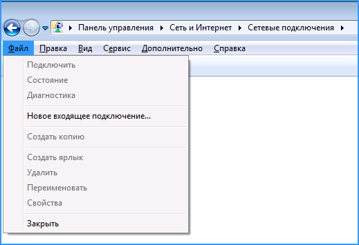Создание нового входящего подключения
