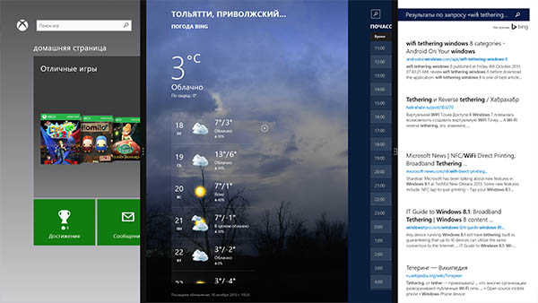 несколько приложений в Windows 8.1