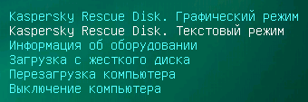 Меню антивирусного диска Kaspersky