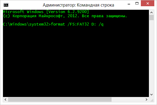 Форматирование флешки в FAT32 с помощью командной строки