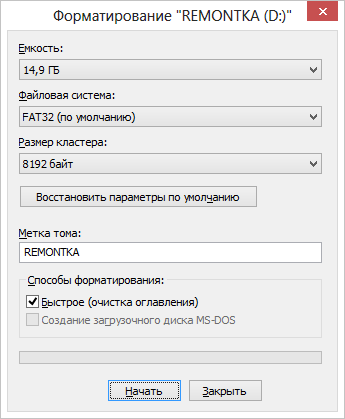 Выберите файловую систему FAT32