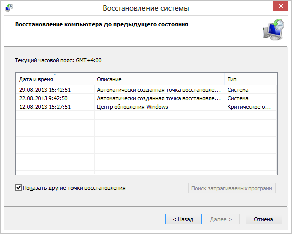 Восстановление системы Windows