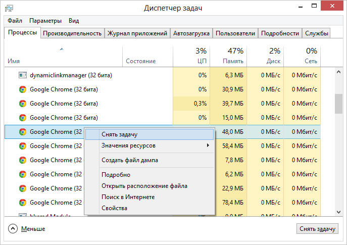 Убить процесс в диспетчере задач Windows