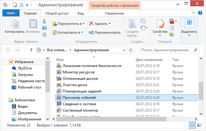 Запуск просмотра событий