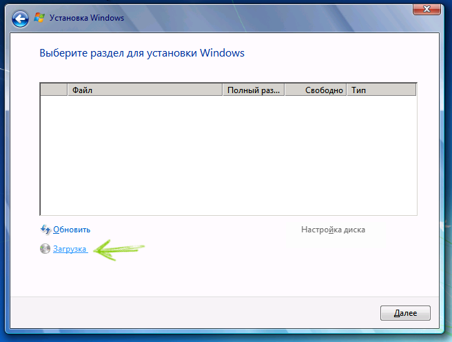 Загрузка драйвера жесткого диска при установке Windows