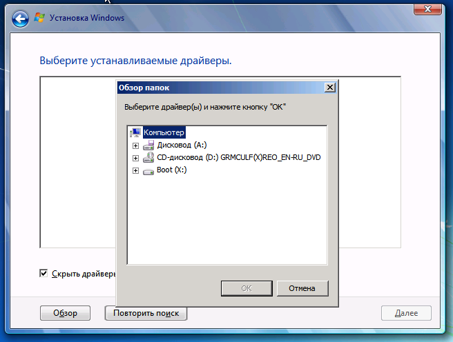 Укажите путь к SATA/RAID драйверу