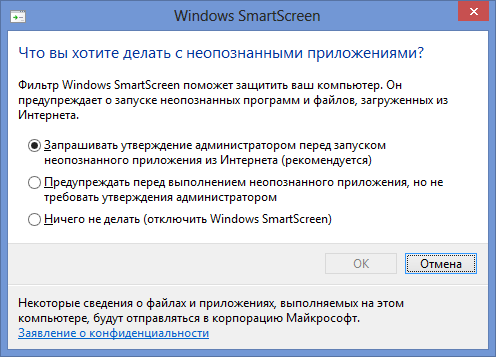 Настройки SmartScreen