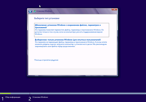 Обновление или установка Windows 8