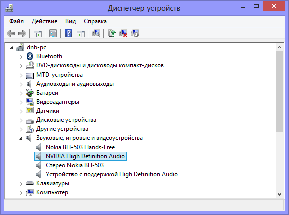 Звуковые устройства в диспетчере задач Windows