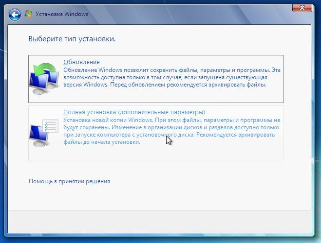 Полная установка Windows