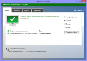 Антивирус Windows 8 Defender