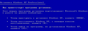 Запуск консоли восстановления