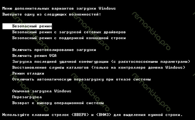 Загрузка в безопасном режиме