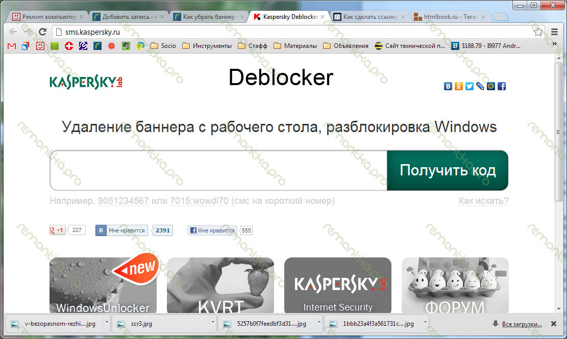 Узнаем код для того, чтобы разблокировать Windows
