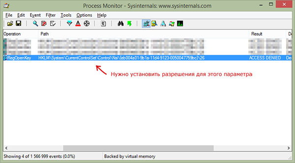 Событие в Process Monitor