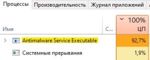 Antimalware Service Executable грузит ЦП на 100