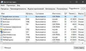 быстродействие системы грузит ЦП