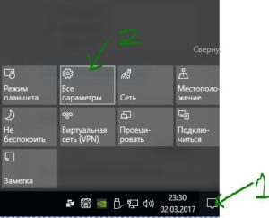 Вход параметры windows 10