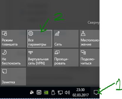 Вход параметры windows 10