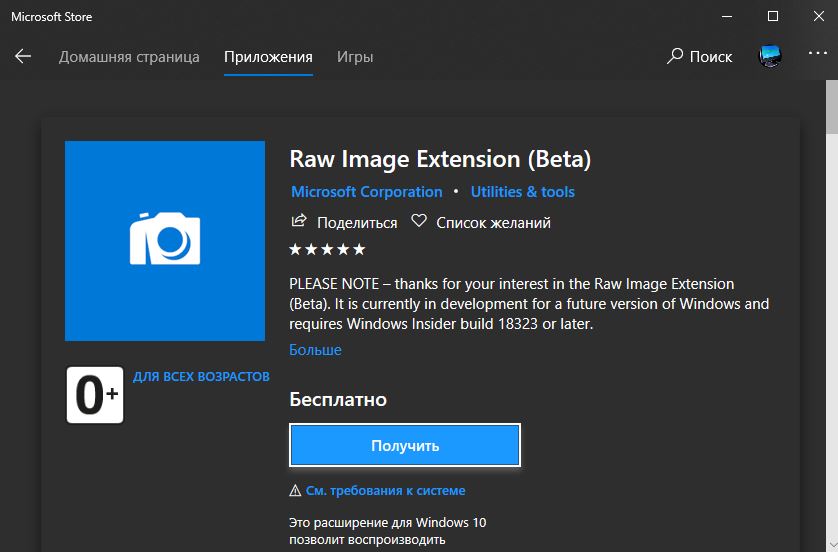 Raw Image Extension