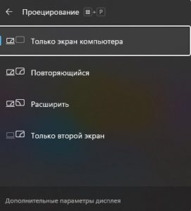 Только экран компьютера