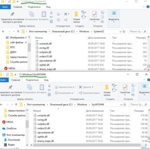 sysytem32 и syswow64