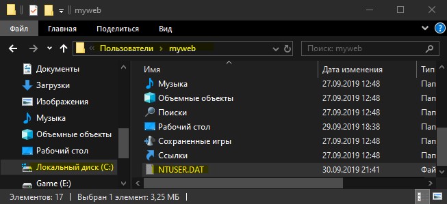 расположение файла NTUSER.DAT