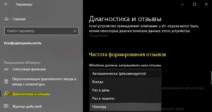 Отключить Частота формирования отзывов