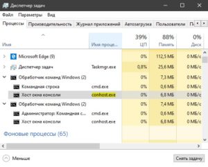 Conhost.exe хост окна консоли