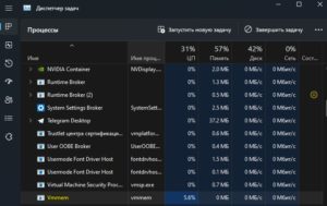 Vmmem процесс в диспетчере задач