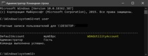 net user CMD WDAGUtilityAccount