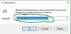 Обслуживание системы