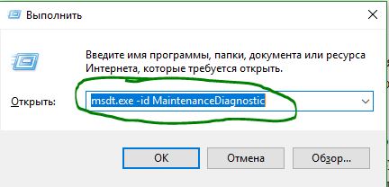 Обслуживание системы