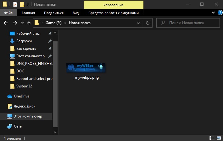 экзис примера в Windows