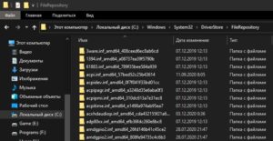 Windows System32 DriverStore FileRepository