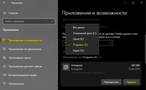 Удалить UWP приложение с другого диска
