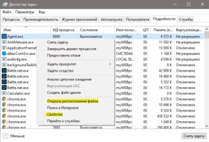 Agent.exe расположение и свойства