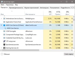 ASUS Com Service (atkexComSvc.exe)