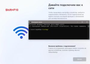 запуск командной строки приу становке Windows 11