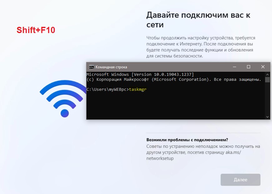 запуск командной строки приу становке Windows 11