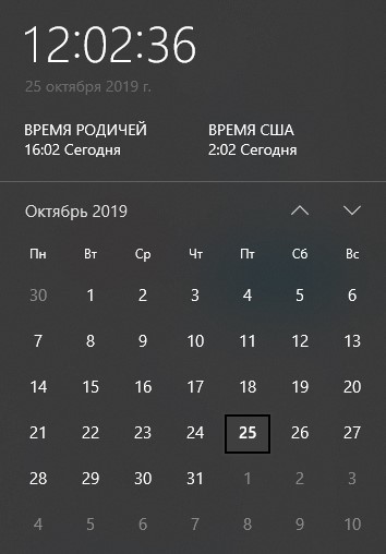дополнительные часы в Windows 10