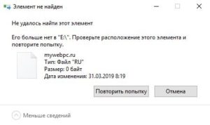 Не удалось найти этот элемент
