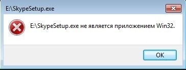 Ошибка не является приложением Win32