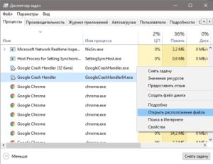 узнать расположение GoogleCrashHandler