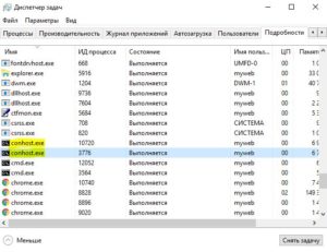 несколько процессов Conhost exe