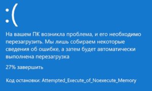 BSOD Attempted Execute of Noexecute Memory